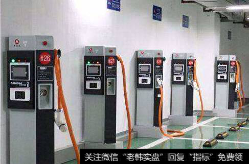 1月新能源汽车产销两旺,充电桩题材<a href='//m.sasasearch.com/gainiangu/'>概念股</a>可关注