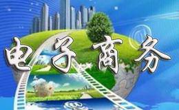 国务院：大力发展家政电商 支持家政企业配建职工宿舍