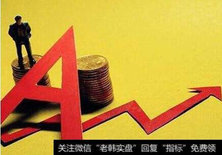 凯恩斯<a href='//m.sasasearch.com/caijunyi/290233.html'>股市</a>问答：刚一卖出的股票，被卖的股票就涨起来了，是不是帐户被庄家监视了呢？