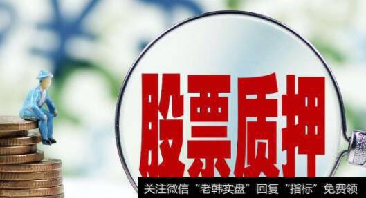 <a href='//m.sasasearch.com/gpzy/171745.html'>股票质押率</a>怎么计算