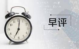 凯恩斯最新股市早评：2019.2.27日财经要闻评论