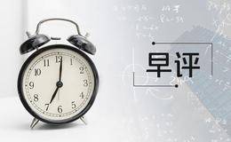 居锦斌最新股市早评：周三展望及操作策略 (2019-02-27 ）