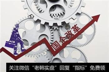 关注国企改革、工业互联网等政策性<a href='//m.sasasearch.com/gushiyaowen/290163.html'>板块</a>