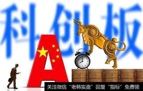 <a href='//m.sasasearch.com/lidaxiao/'>李大霄</a>最新<a href='//m.sasasearch.com/caijunyi/290233.html'>股市</a>评论：科创板推出“火箭速度” 有五大看点