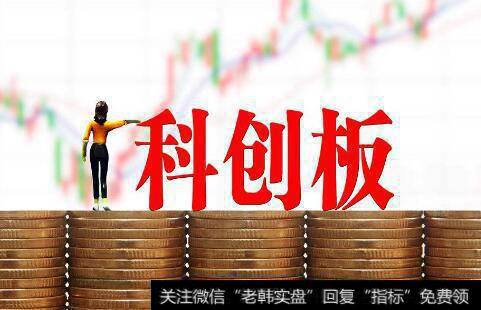 郭施亮<a href='//m.sasasearch.com/caijunyi/290233.html'>股市</a>评论：全民热议的科创板，究竟值不值得参与？