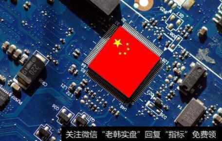 我国规划"整芯助魂”工程,国产芯片题材<a href='//m.sasasearch.com/gainiangu/'>概念股</a>可关注