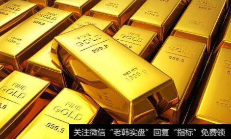 全球经济持续放缓,金价题材<a href='//m.sasasearch.com/gainiangu/'>概念股</a>可关注