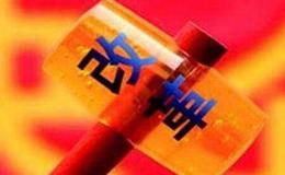 肖亚庆：推动地方国企改革不断向前推进