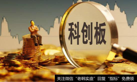 科创板要来了 股民忙开通权限！<a href='//m.sasasearch.com/gushiyaowen/290226.html'>券商</a>研究所也忙着策略会、电话会、协助投行！