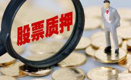 华体会赛事竞猜
股权质押信托的交易结构和操作模式是什么样的