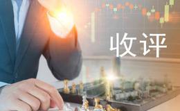 魏宁海股市收评：邂逅一波牛回头之后，大盘要到这个位置（2019.3.18）