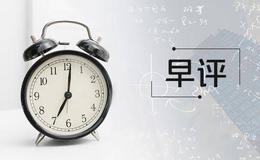 蔡钧毅22日早评：仍是<em>重个股轻指数</em>行情