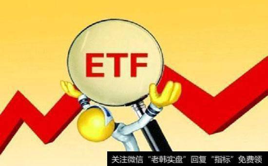 ETF的交易方式是怎样的?ETF的申购和赎回要求有哪些?