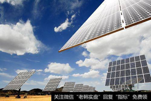 光伏行业迎接平价上网时代 甘胜泉认为技术占位决定市场份额