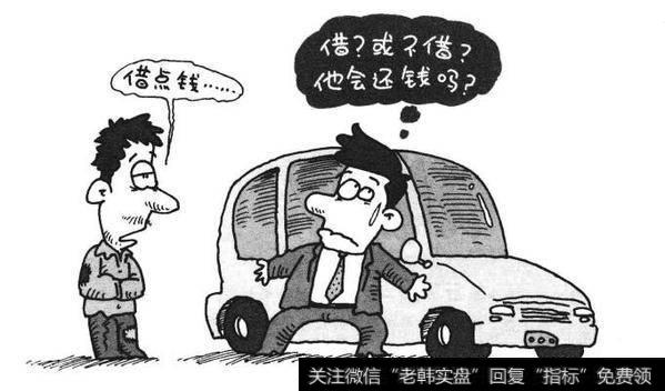 理财:如何借钱给朋友更安全?