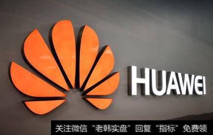 华为发布首款智能眼镜,NFC无线充电题材<a href='//m.sasasearch.com/gainiangu/'>概念股</a>可关注