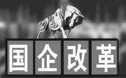 肖亚庆博鳌发出邀请欢迎各类企业参与国企改革 期盼各种所有制深度合作共同发展