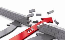 国资委主任谈混合所有制改革：“宜混则混 宜独则独”