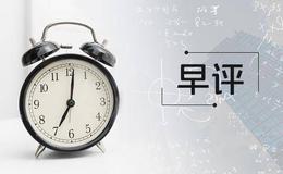 马红漫最新<em>股市早评</em>：茅台的辉煌，A股的悲哀！