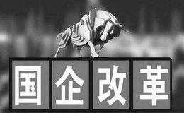 湖北国资改革“放大招” 四家商业华体会赛事竞猜三家转予民企控股