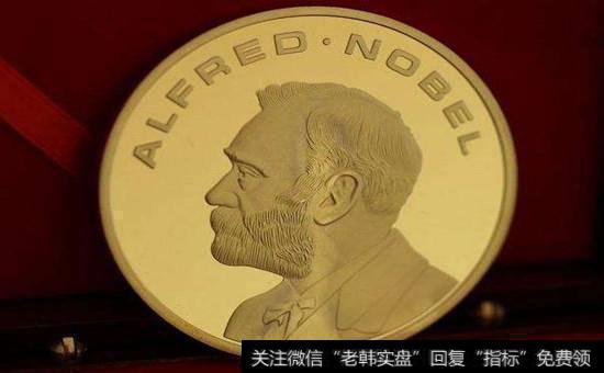 诺贝尔<a href='//m.sasasearch.com/gainiangu/'>概念股</a>