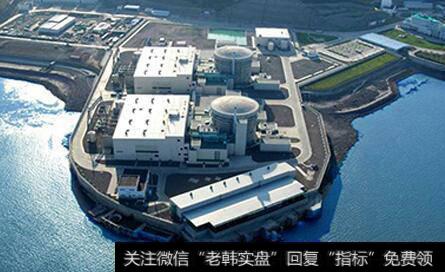 核电重启官宣,核电题材<a href='//m.sasasearch.com/gainiangu/'>概念股</a>可关注