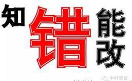 股市中不可原谅的“六连错”