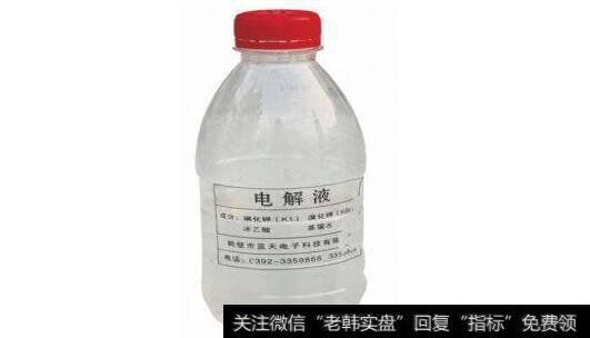电解液供需格局改善,电解液题材<a href='//m.sasasearch.com/gainiangu/'>概念股</a>可关注