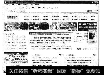 下图所示即为中国基金网,在其中可以查看各种基金信息。