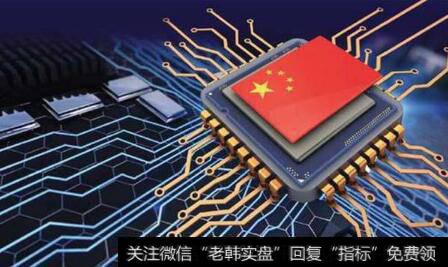 我国芯片制造“卡脖子”技术实现突破,国产芯片题材<a href='//m.sasasearch.com/gainiangu/'>概念股</a>可关注