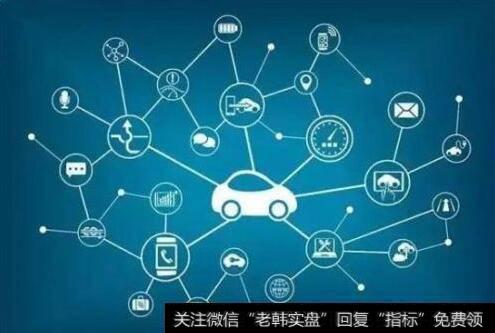 工信部公示一批行业标准,车联网题材<a href='//m.sasasearch.com/gainiangu/'>概念股</a>可关注