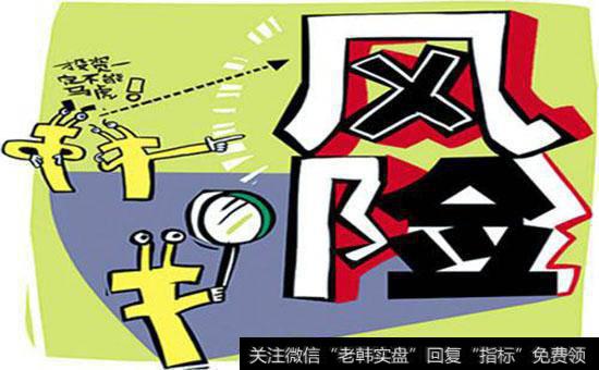 股市中存在哪些风险？造成风险的原因是什么？