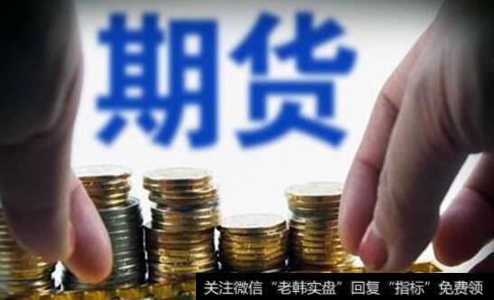 股指期货大松绑行业迎来多重利好,期货题材<a href='//m.sasasearch.com/gainiangu/'>概念股</a>可关注