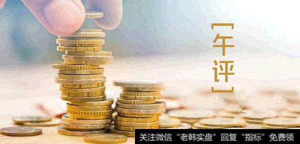 【金鼎最新<a href='//m.sasasearch.com/caijunyi/290233.html'>股市</a>午评】调整有利后市拓展空间！