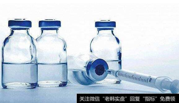疫苗行业监管有望加强,疫苗监管题材<a href='//m.sasasearch.com/gainiangu/'>概念股</a>可关注