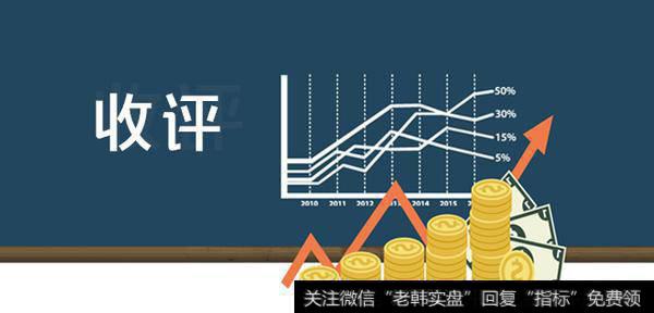 【淘气天尊<a href='//m.sasasearch.com/caijunyi/290233.html'>股市</a>收评】市场5连阴大跌后的操作策略！