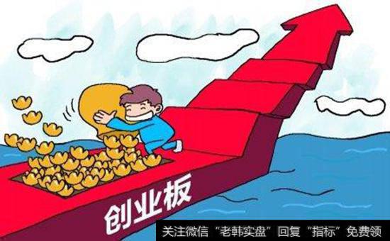 融资融券与<a href='//m.sasasearch.com/gushiyaowen/290118.html'>创业板</a>的机会有哪些？什么是融资融券与创业板的机会？