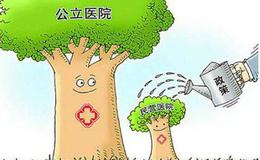 国家加快医联体建设,民营医院题材概念股可关注