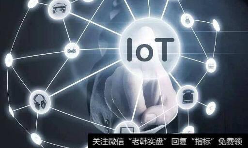 促进窄带物联网应用和产业发展,物联网题材<a href='//m.sasasearch.com/gainiangu/'>概念股</a>可关注