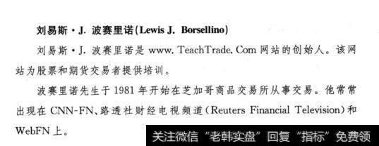 国际大师的交易“十诫”分享