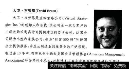 国际大师如何从并购活动中获益?