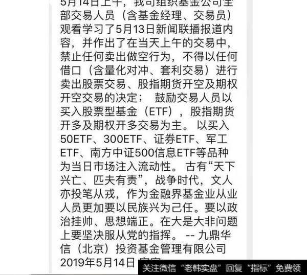 为国护盘时机未到!