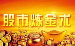 股市读心术之“<em>拉尾盘</em>”