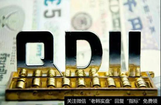 QDII基金