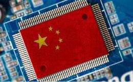 美国科技禁令或继续升级,芯片国产化题材概念股可关注