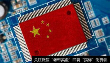 美国科技禁令或继续升级,芯片国产化题材<a href='//m.sasasearch.com/gainiangu/'>概念股</a>可关注