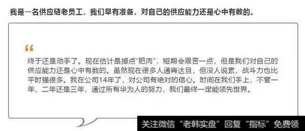 【和众汇富】我为华为人喝彩!