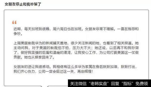 【和众汇富】我为华为人喝彩!