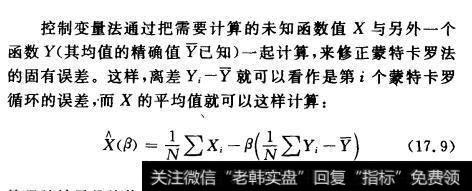 控制变量法