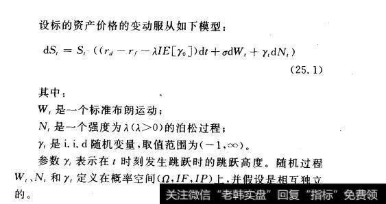 Black-Scholes期权定价模型有一个很重要的假设